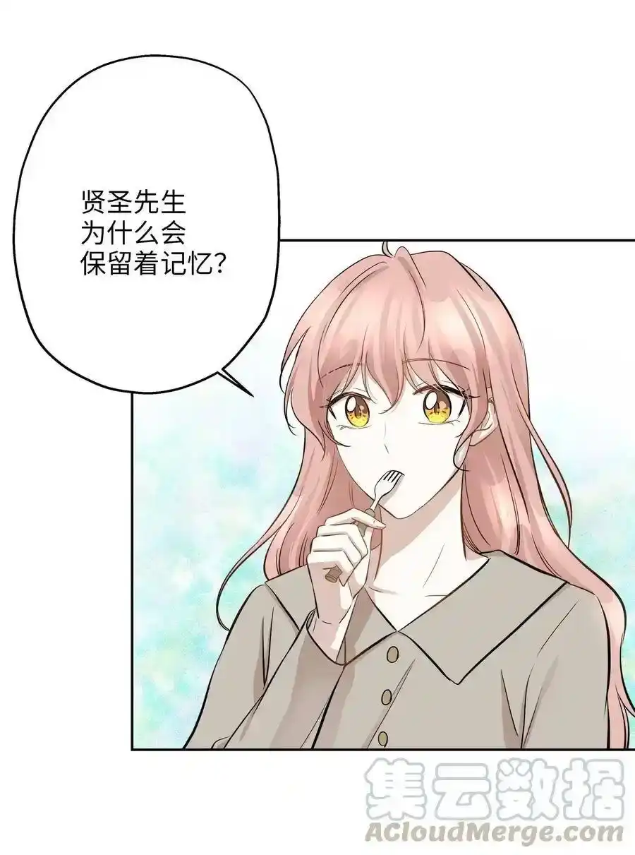 《为喵人生》65 一切开端 第19页