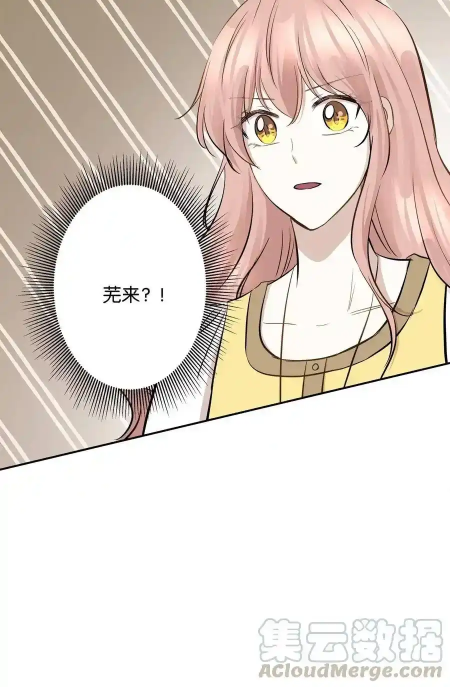 《为喵人生》65 一切开端 第79页