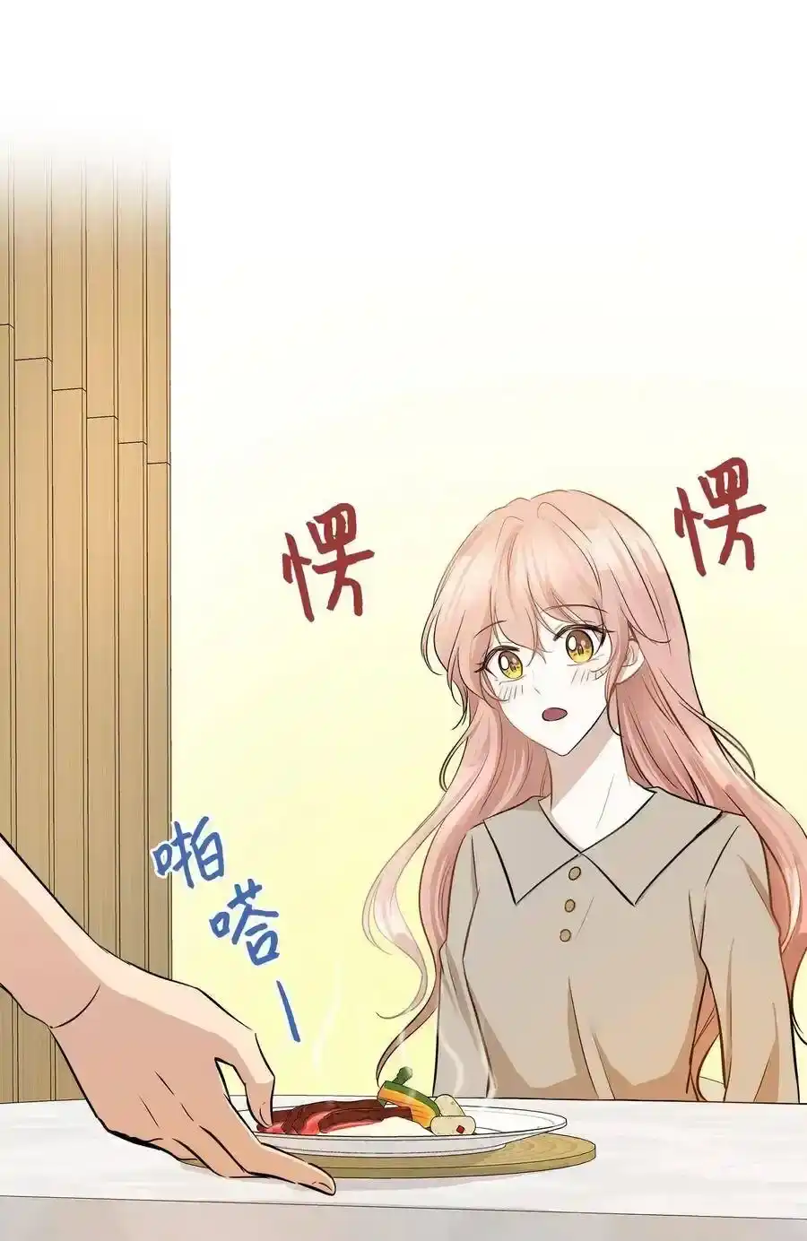 《为喵人生》65 一切开端 第8页