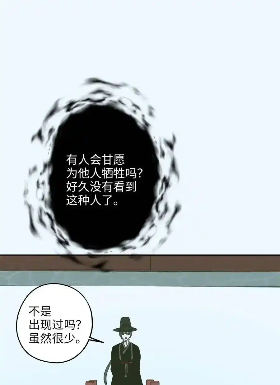 《为喵人生》65 一切开端 第39页