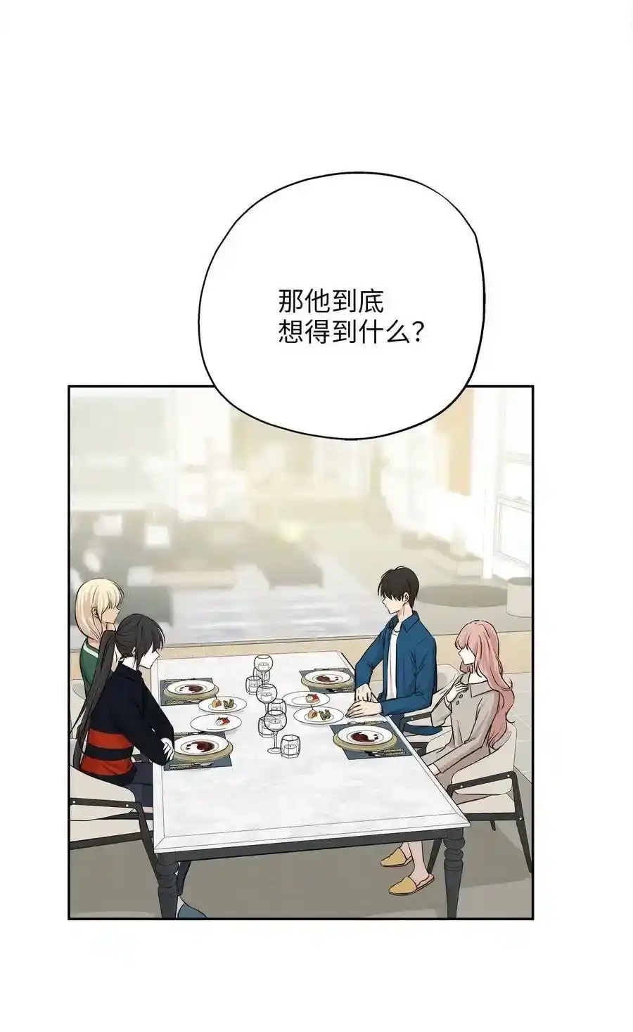 《为喵人生》65 一切开端 第24页
