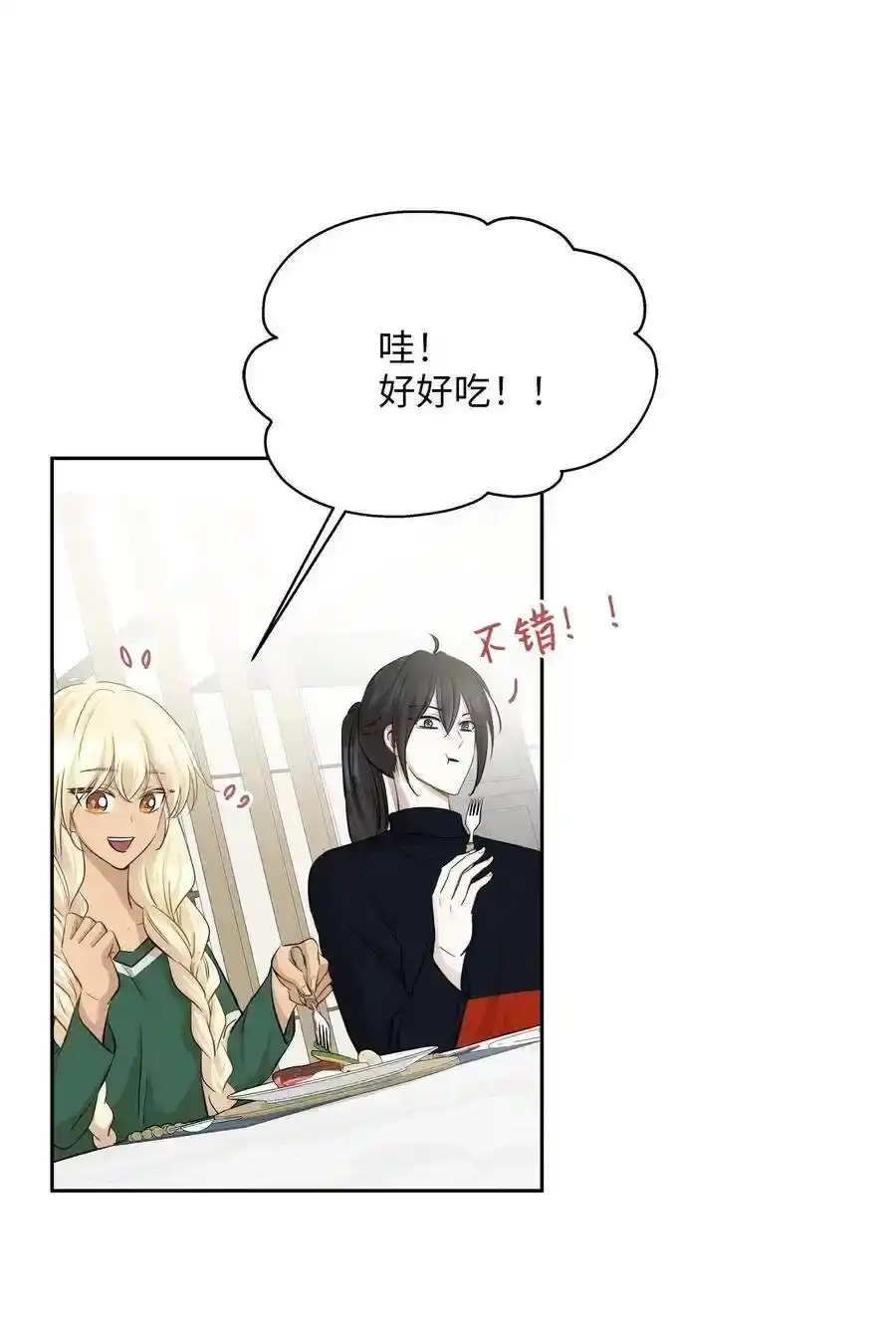 《为喵人生》65 一切开端 第15页