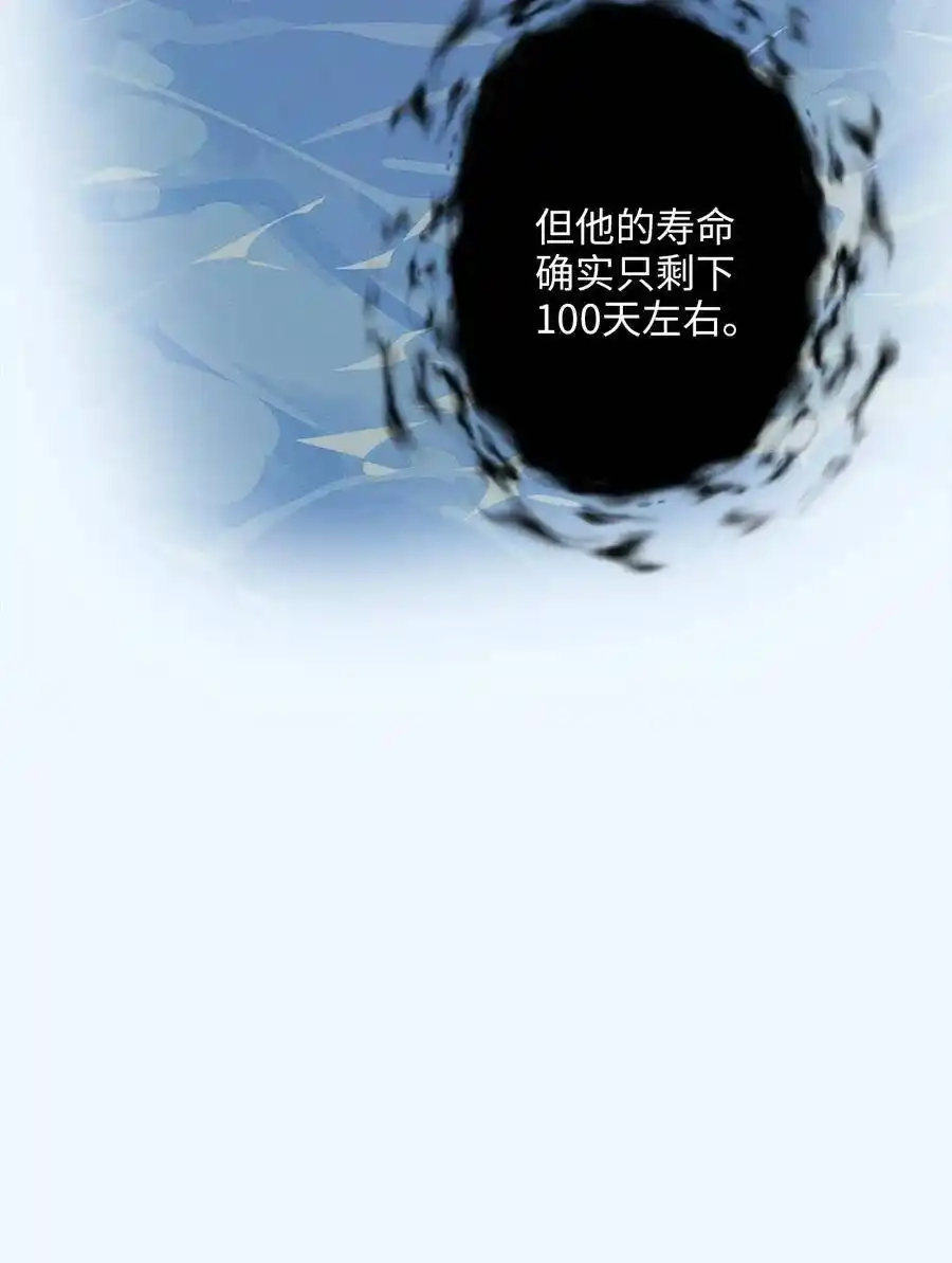 《为喵人生》65 一切开端 第35页