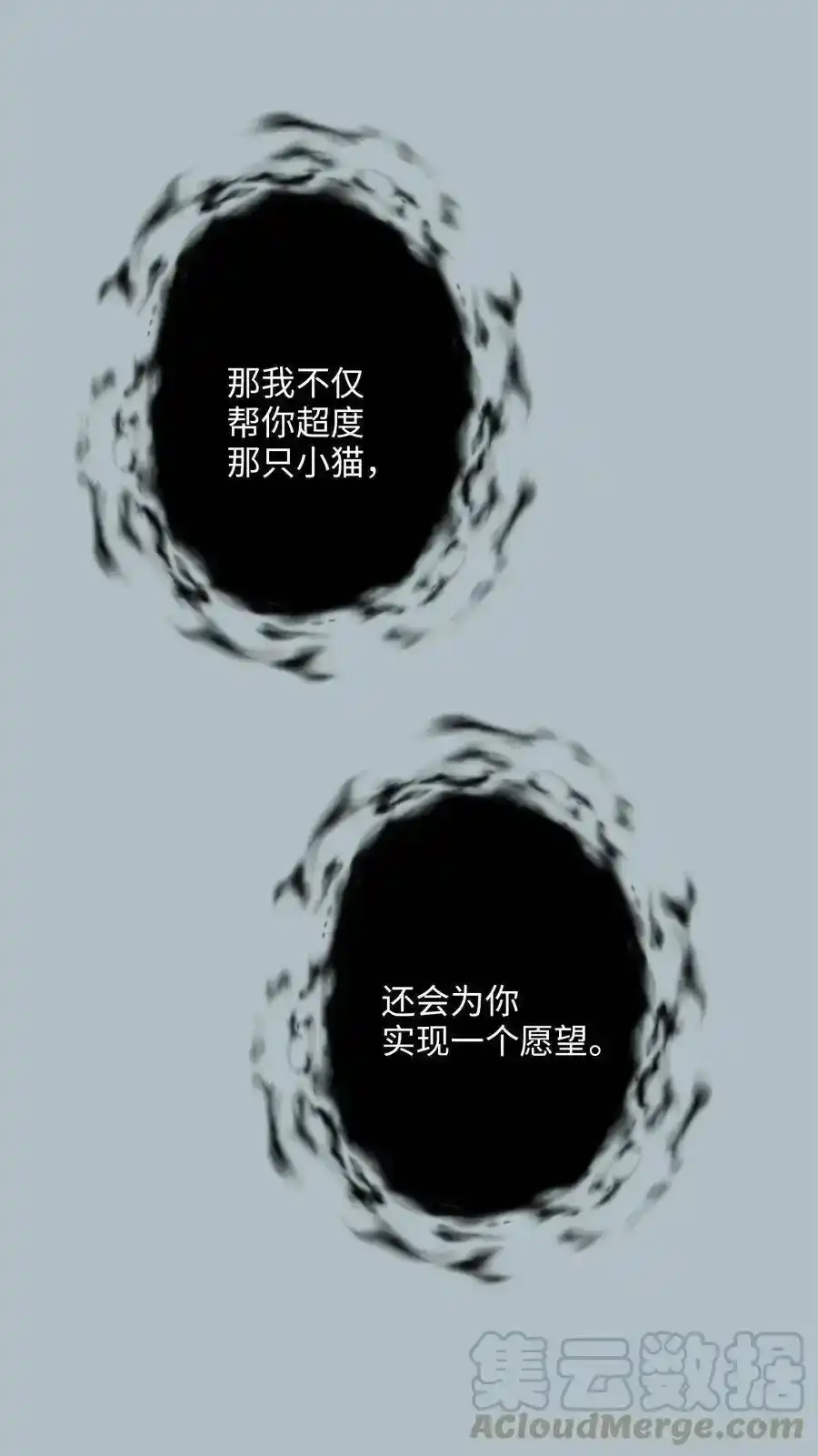 《为喵人生》65 一切开端 第43页