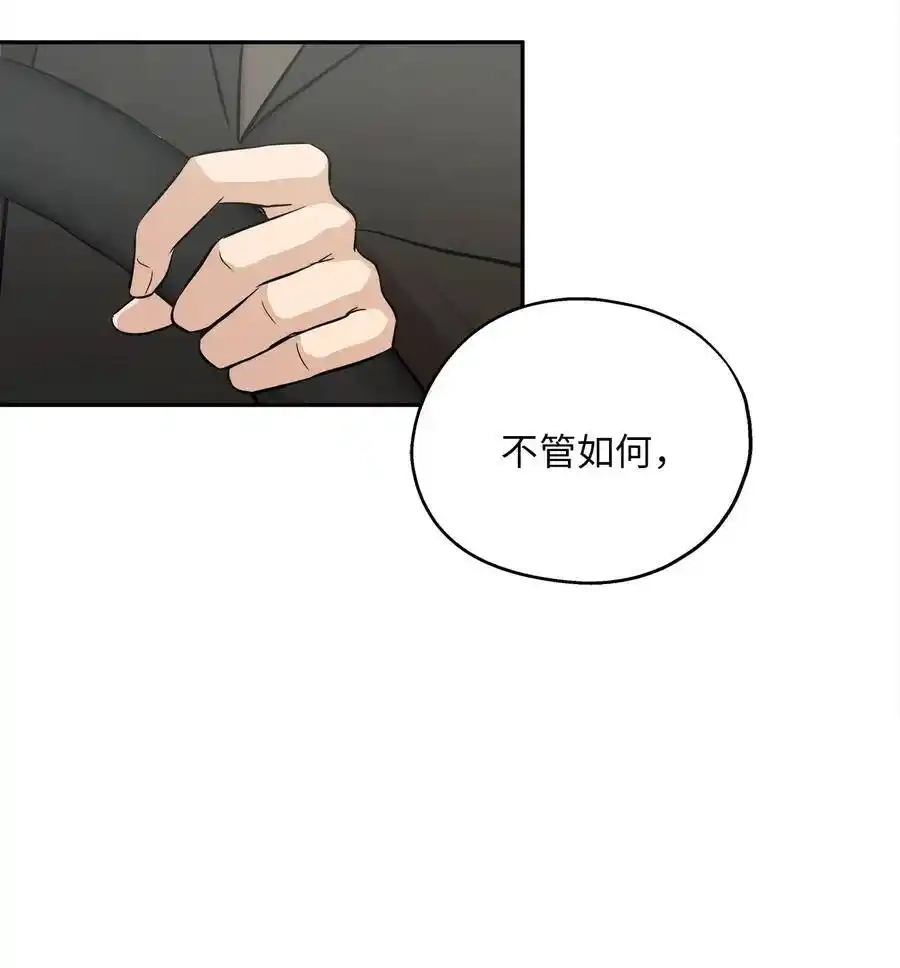 《为喵人生》65 一切开端 第51页