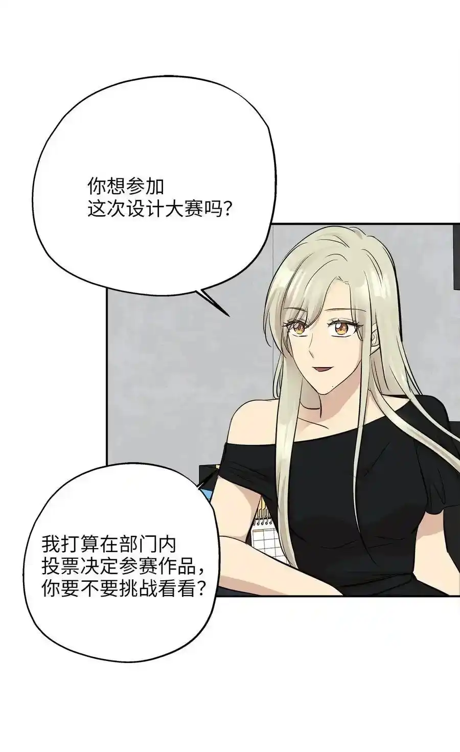 《为喵人生》65 一切开端 第72页