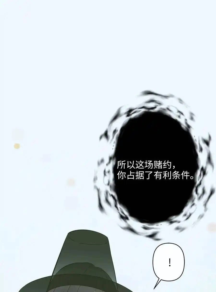 《为喵人生》65 一切开端 第41页