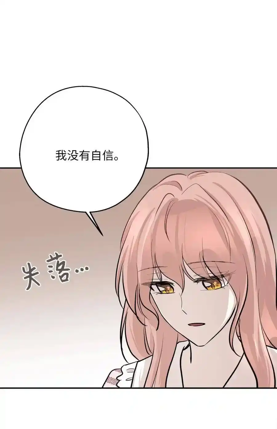 《为喵人生》66 总监的弟弟 第62页