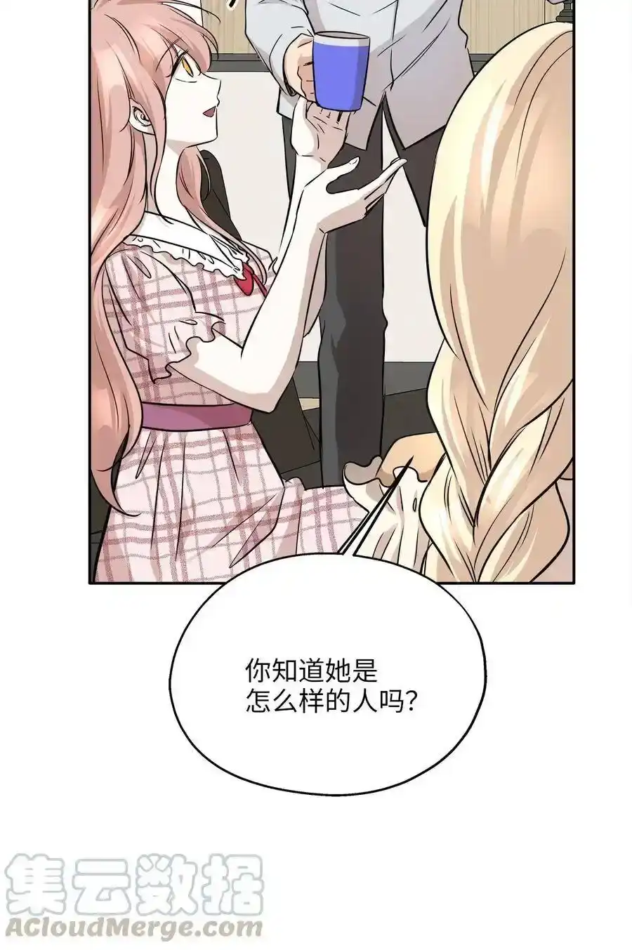 《为喵人生》66 总监的弟弟 第37页