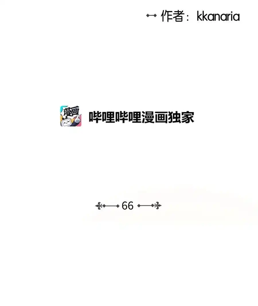 《为喵人生》66 总监的弟弟 第2页