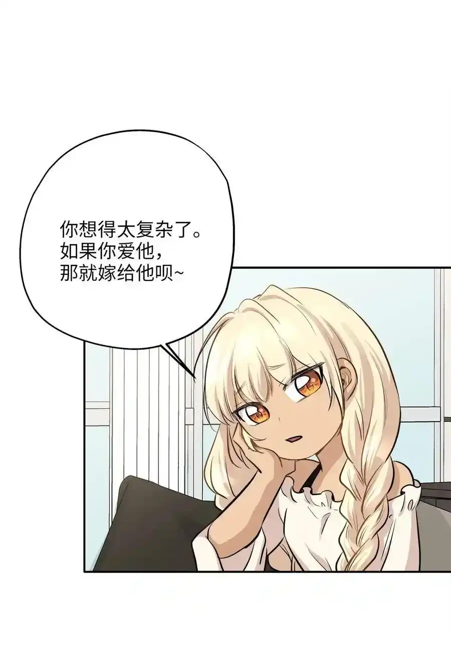 《为喵人生》66 总监的弟弟 第65页