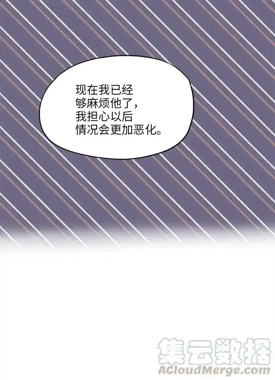 《为喵人生》66 总监的弟弟 第64页