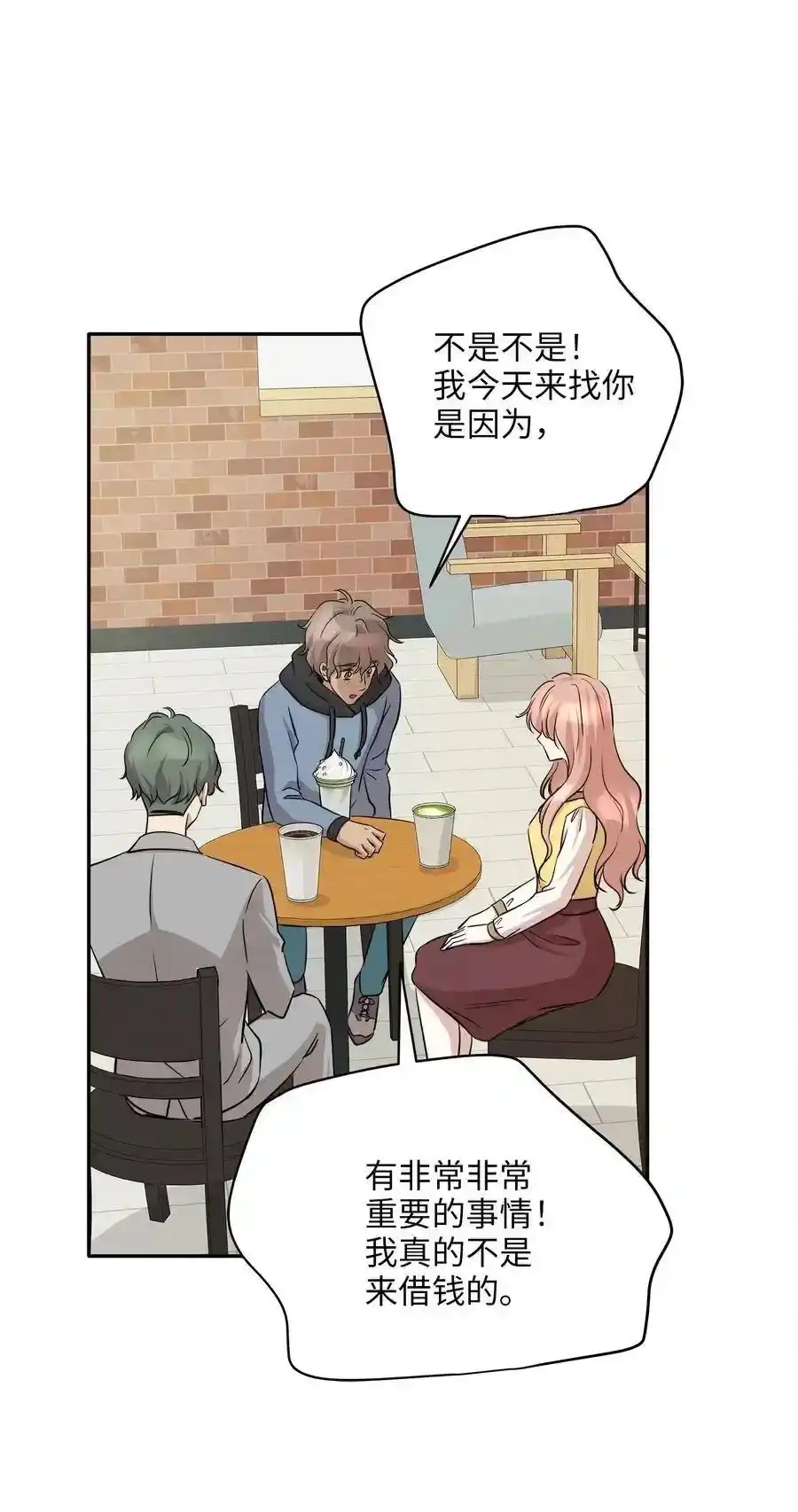 《为喵人生》66 总监的弟弟 第21页