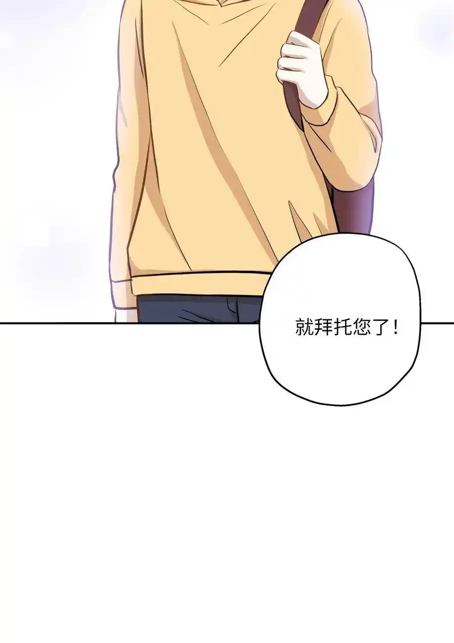 《为喵人生》66 总监的弟弟 第83页