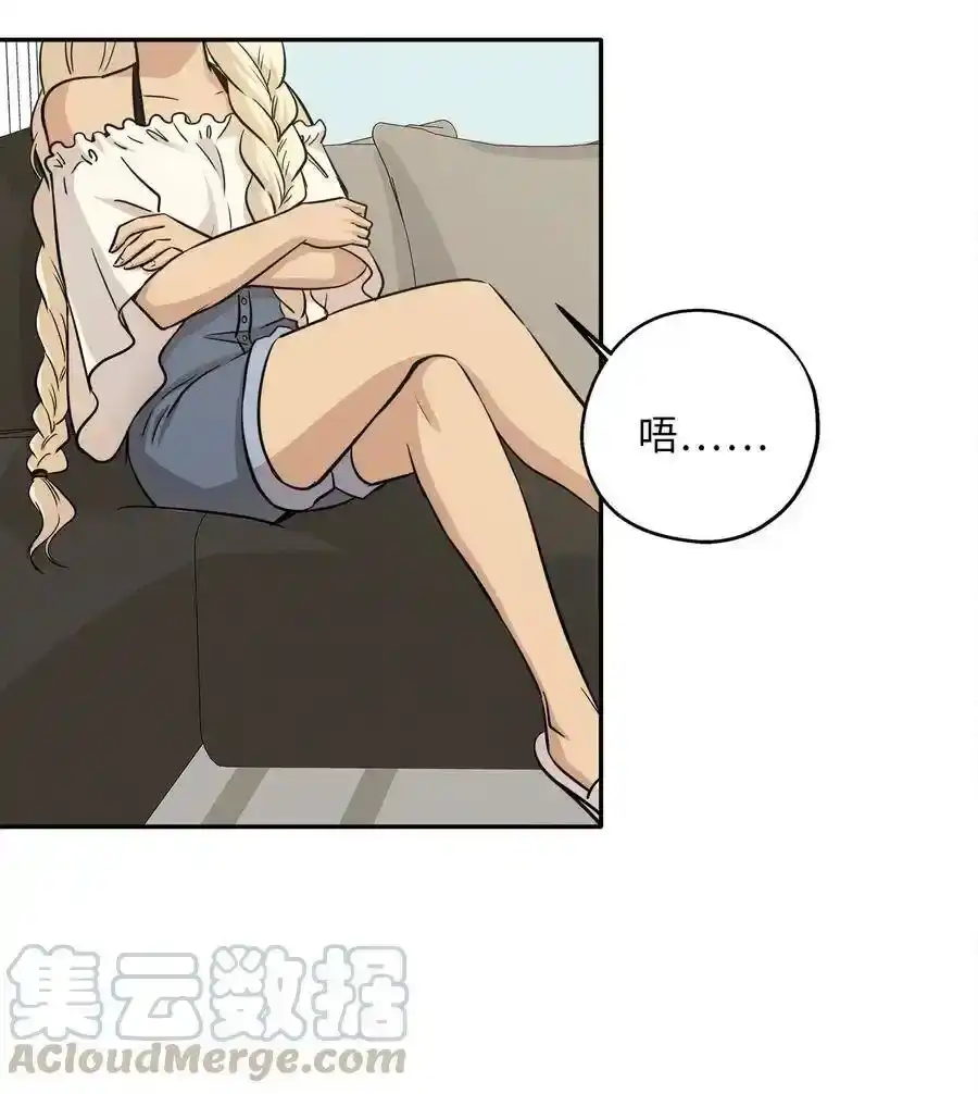 《为喵人生》66 总监的弟弟 第34页