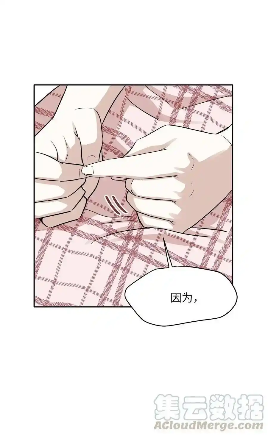 《为喵人生》66 总监的弟弟 第61页