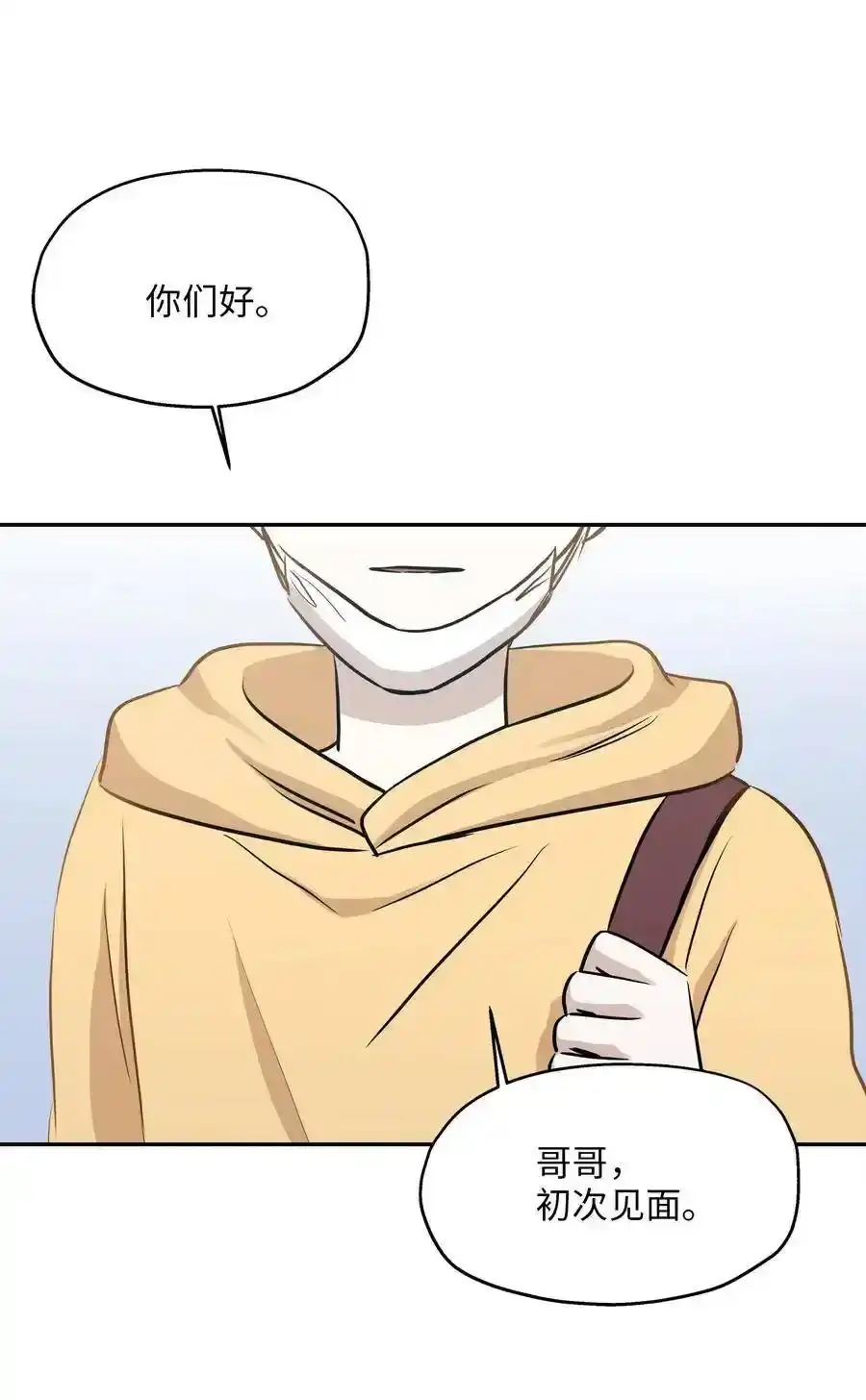 《为喵人生》66 总监的弟弟 第80页