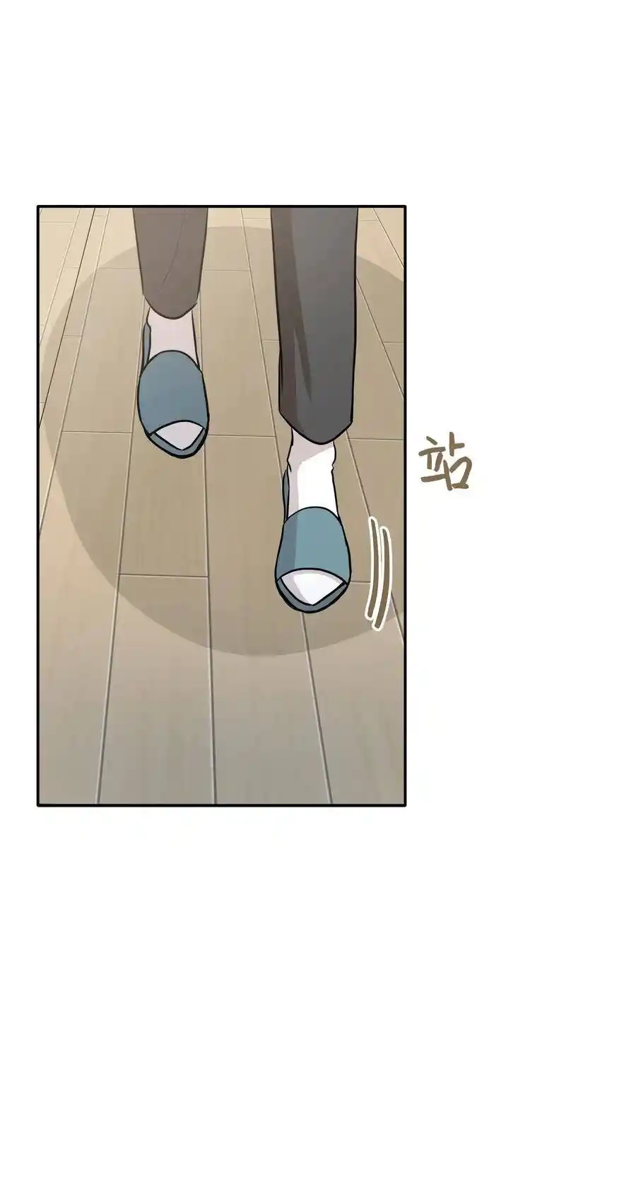 《为喵人生》66 总监的弟弟 第72页