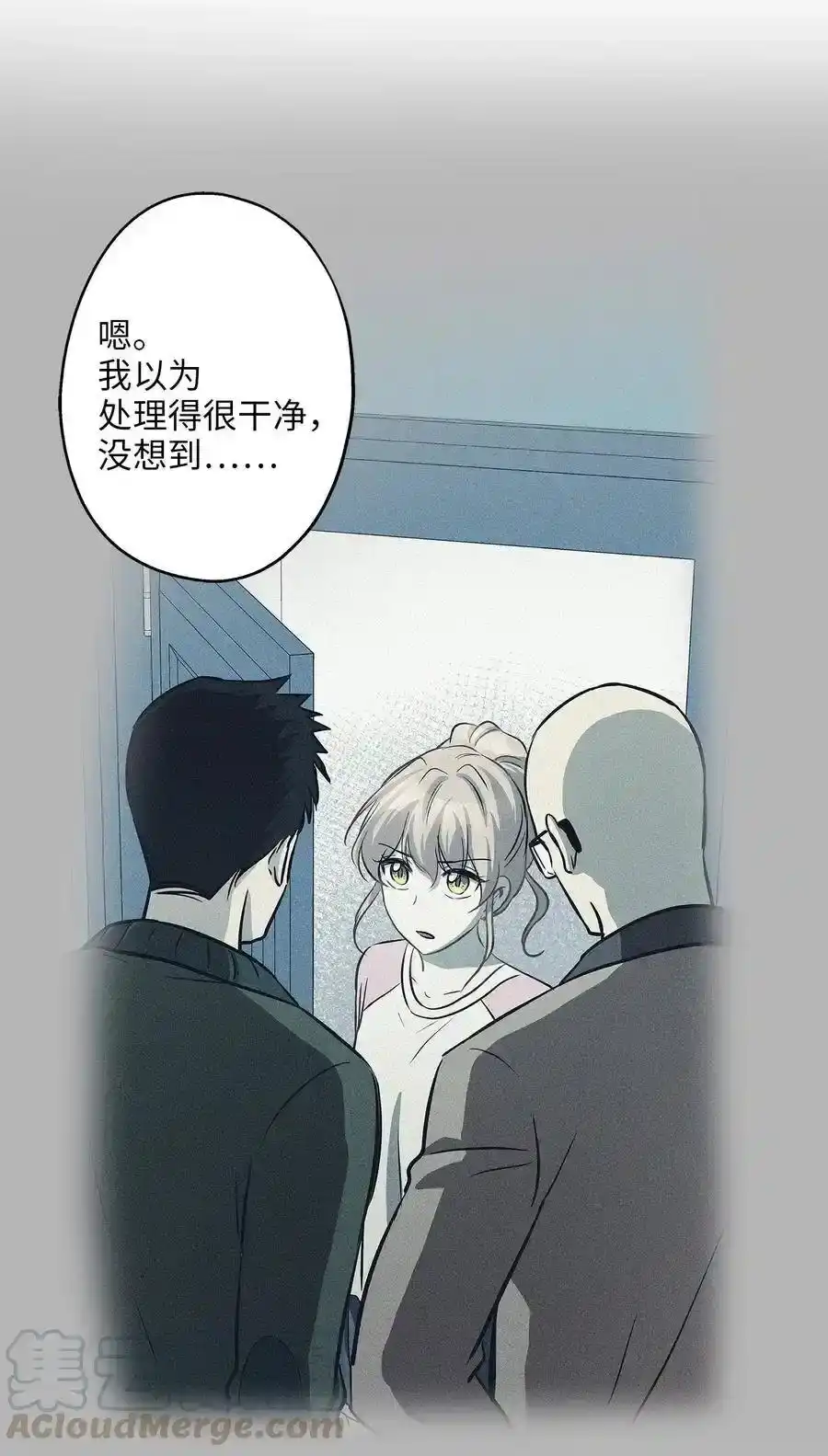 《为喵人生》66 总监的弟弟 第13页