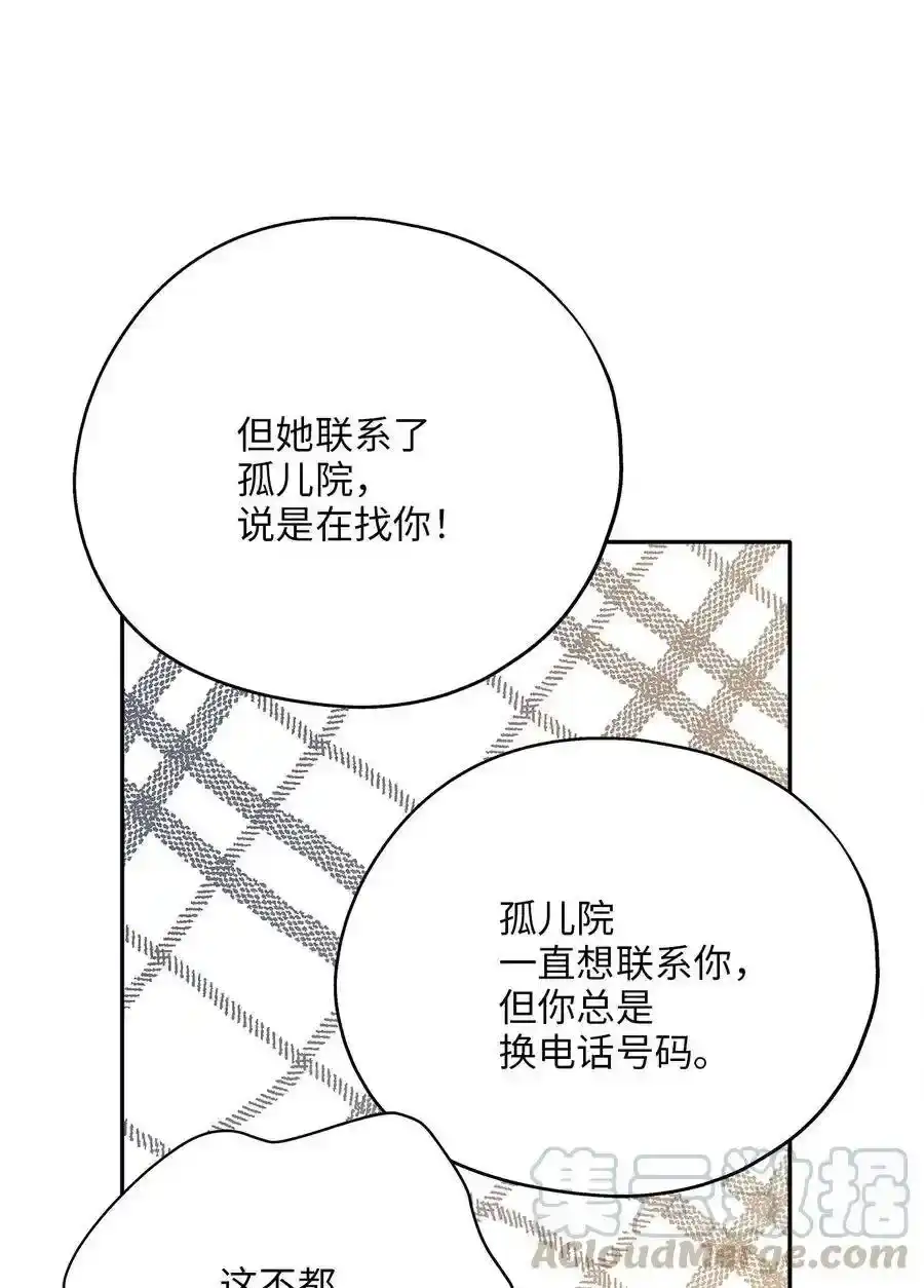 《为喵人生》66 总监的弟弟 第25页