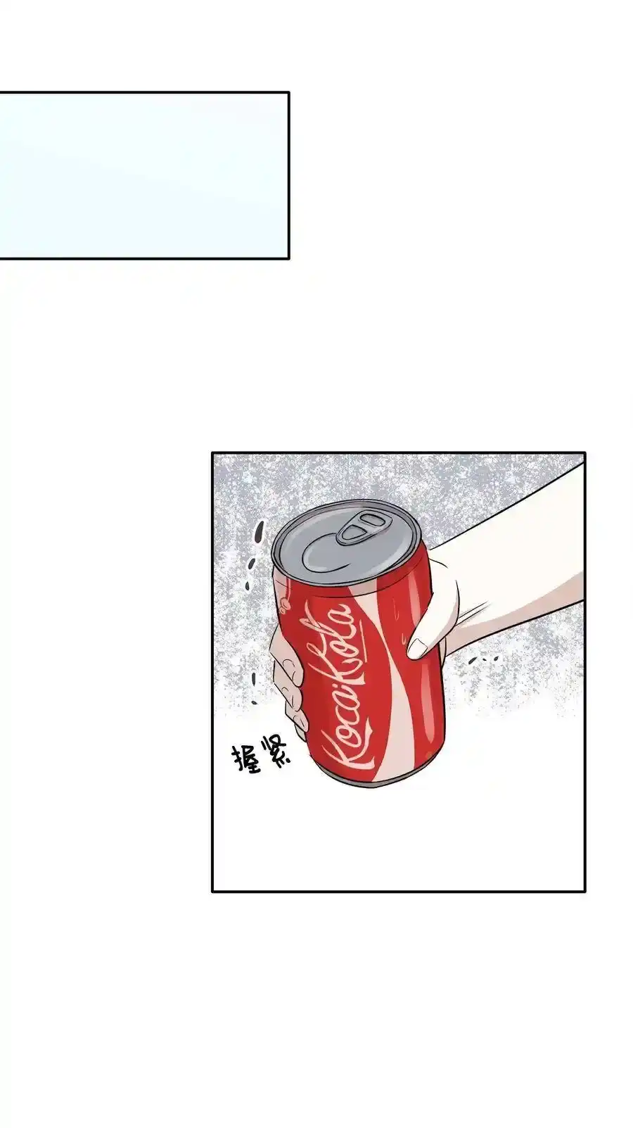 《为喵人生》67 心动之夜 第51页
