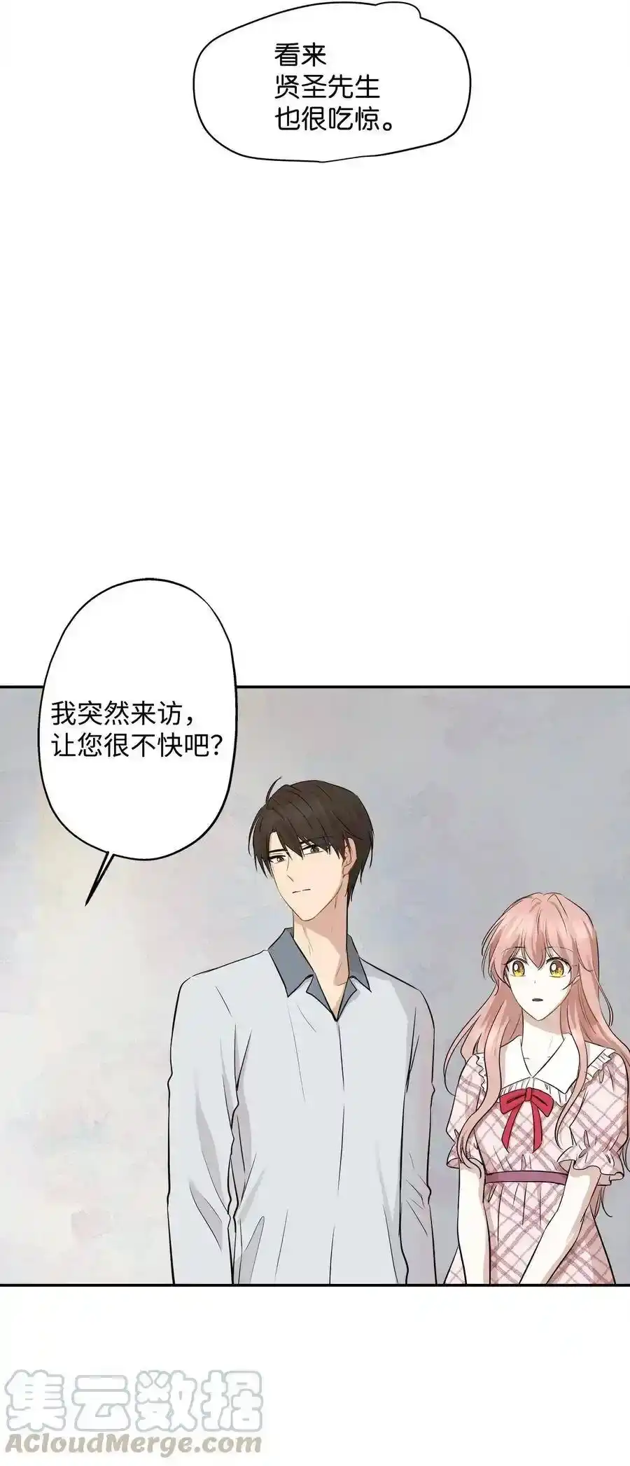 《为喵人生》67 心动之夜 第7页