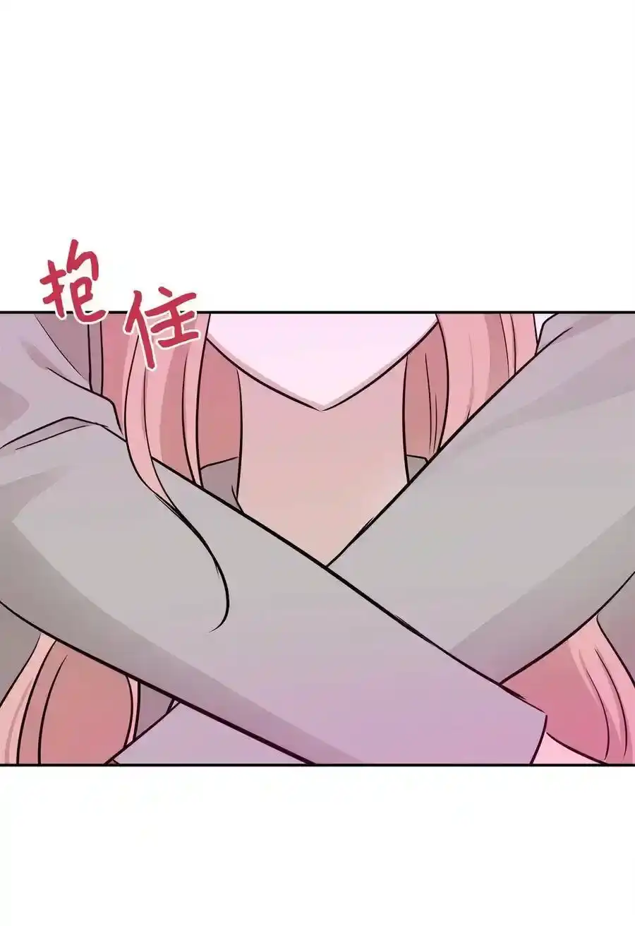 《为喵人生》67 心动之夜 第72页