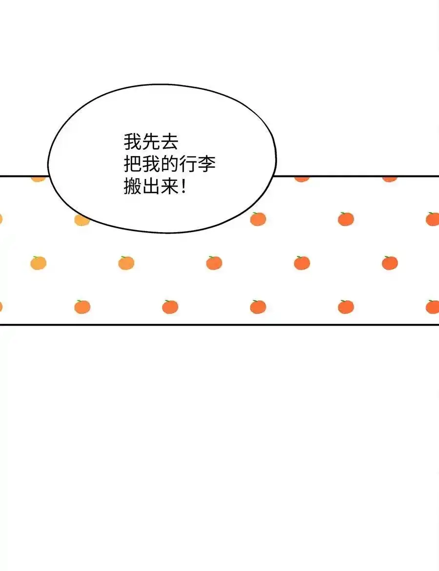 《为喵人生》67 心动之夜 第39页