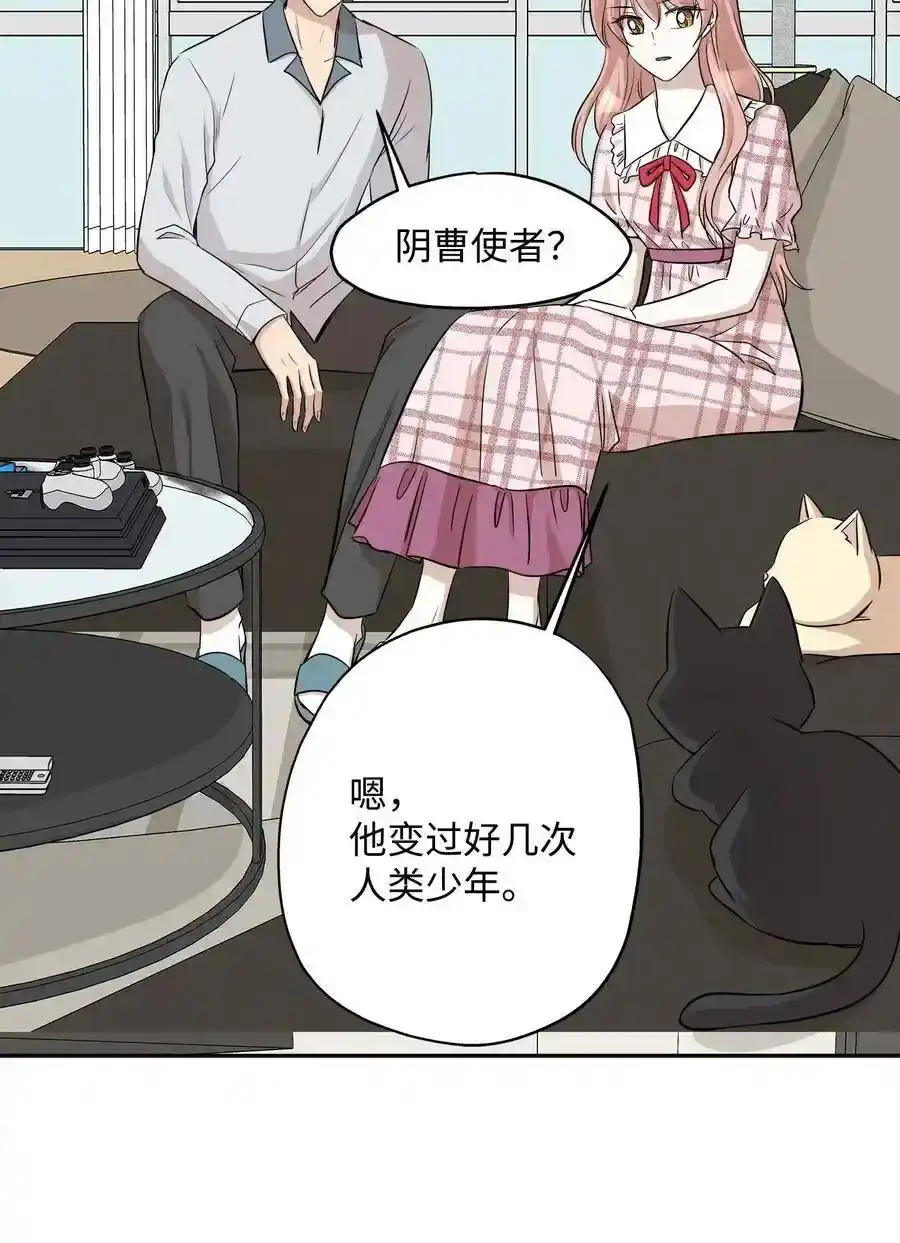 《为喵人生》67 心动之夜 第36页