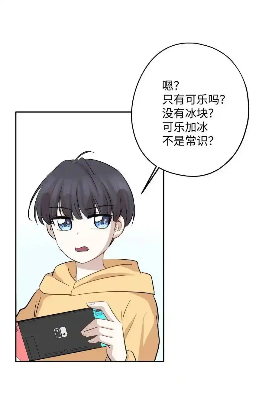 《为喵人生》67 心动之夜 第54页