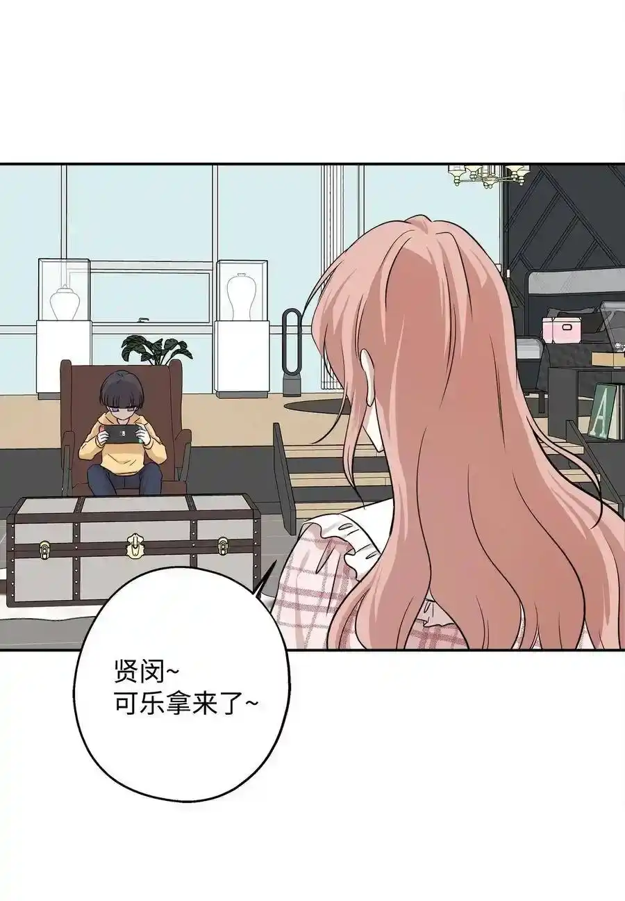 《为喵人生》67 心动之夜 第53页