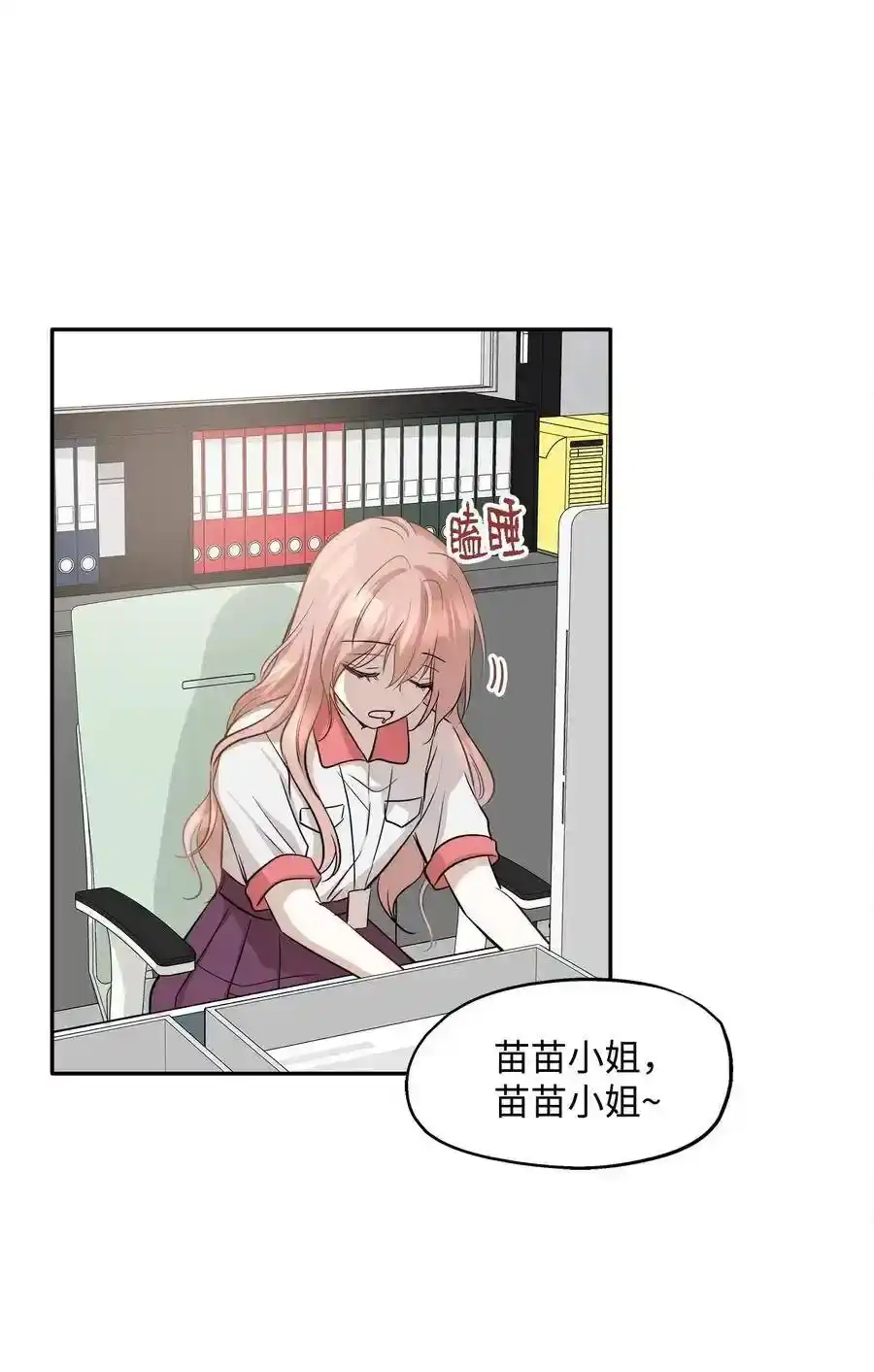 《为喵人生》68 阴魂不散 第50页