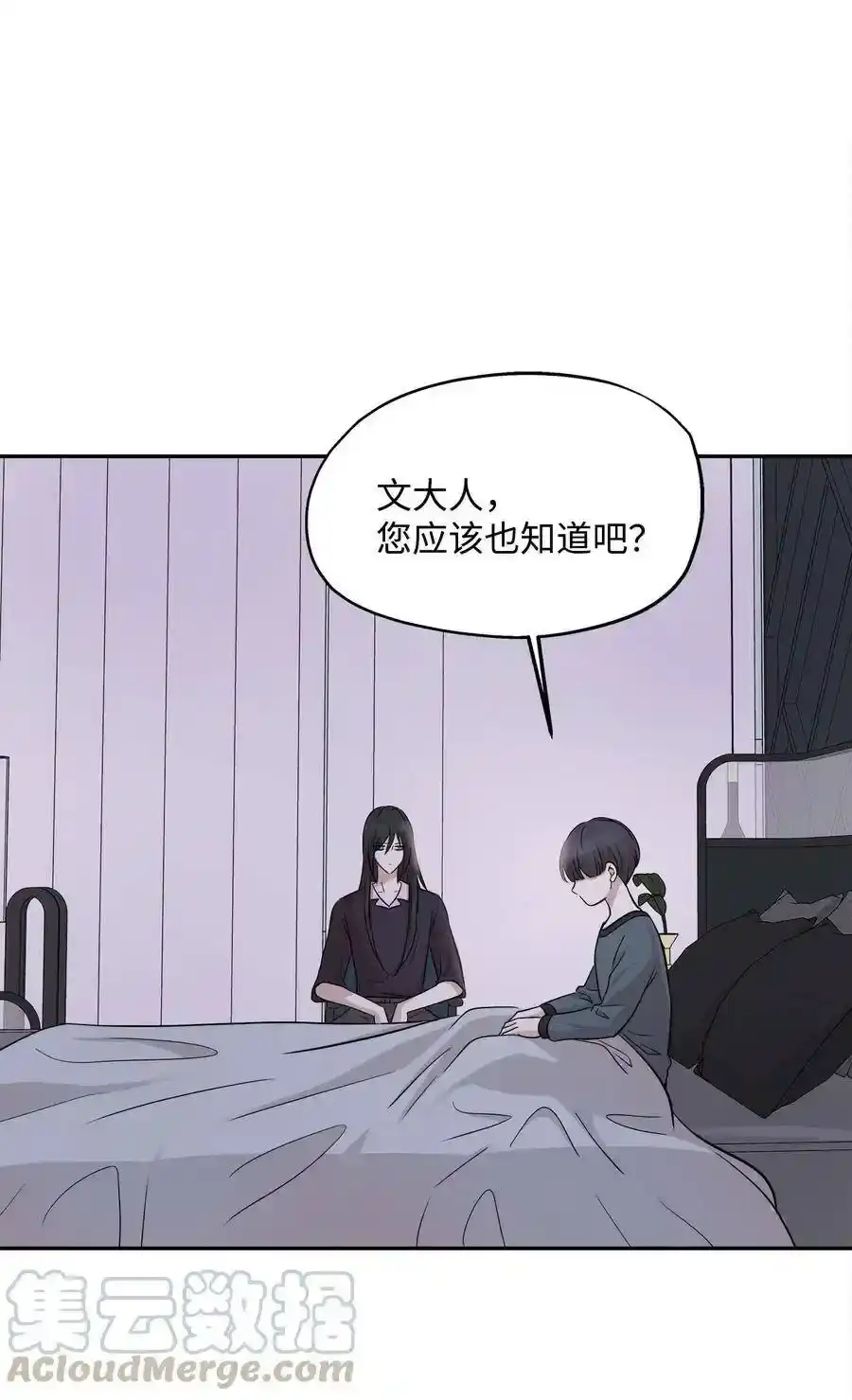 《为喵人生》68 阴魂不散 第37页