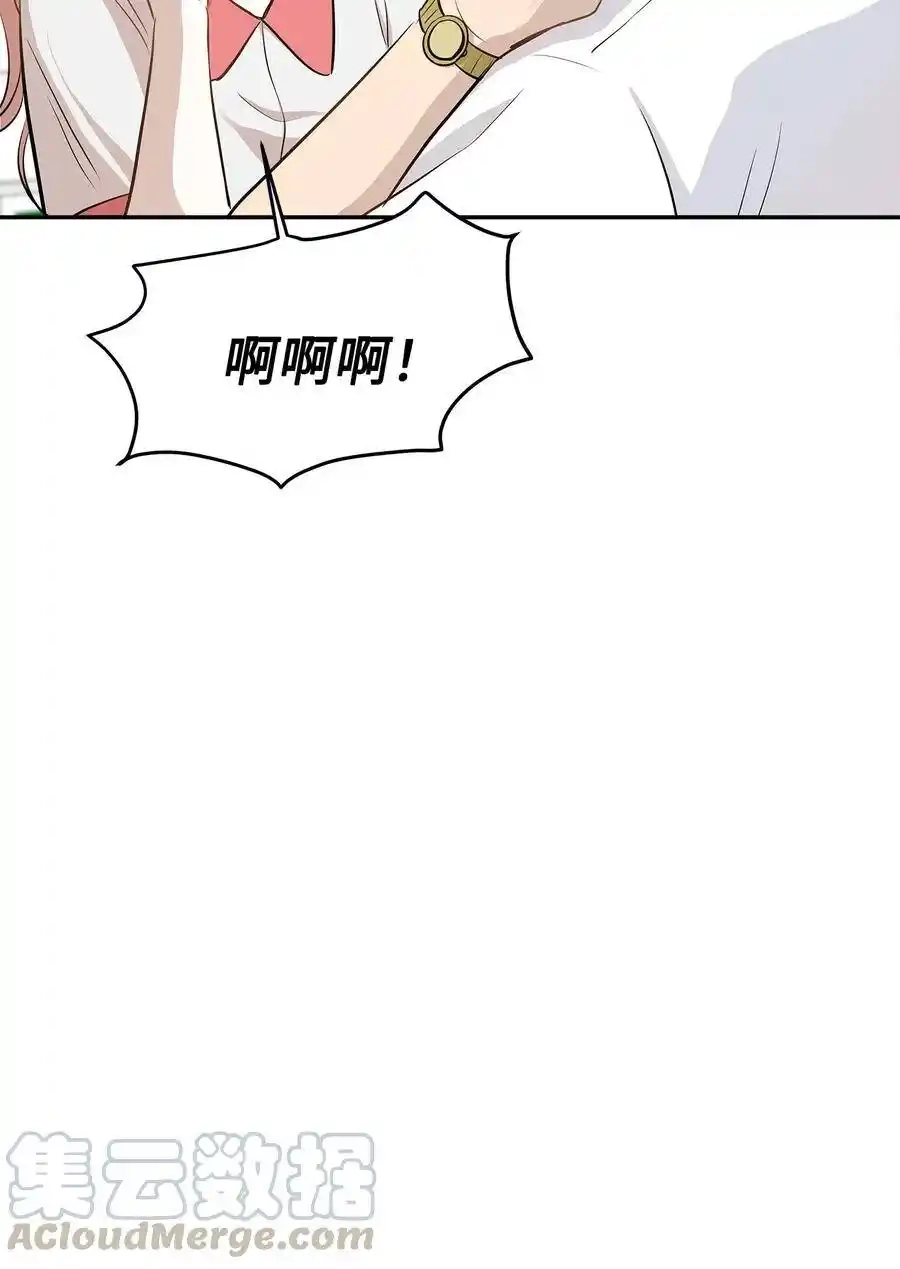 《为喵人生》68 阴魂不散 第61页