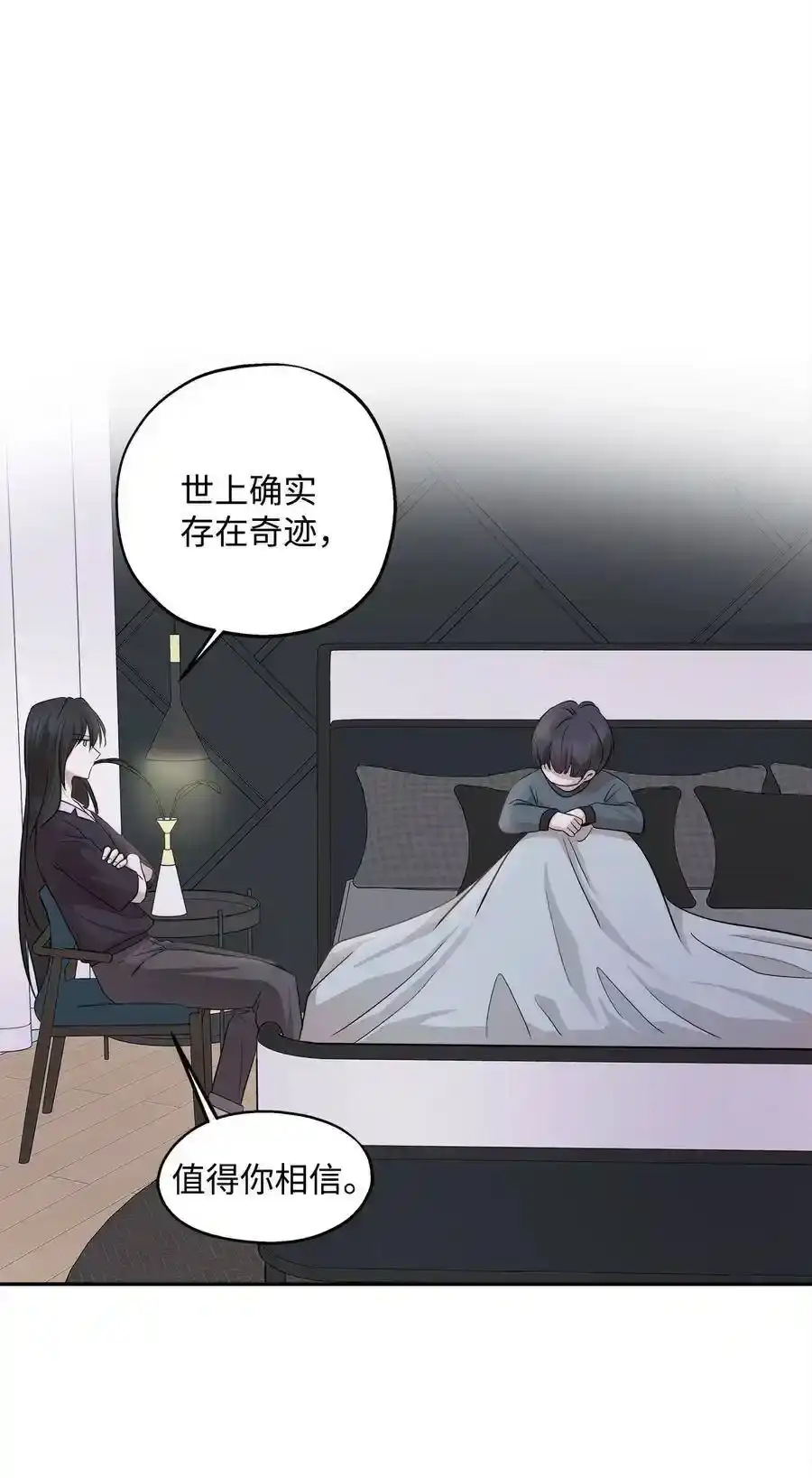 《为喵人生》68 阴魂不散 第44页