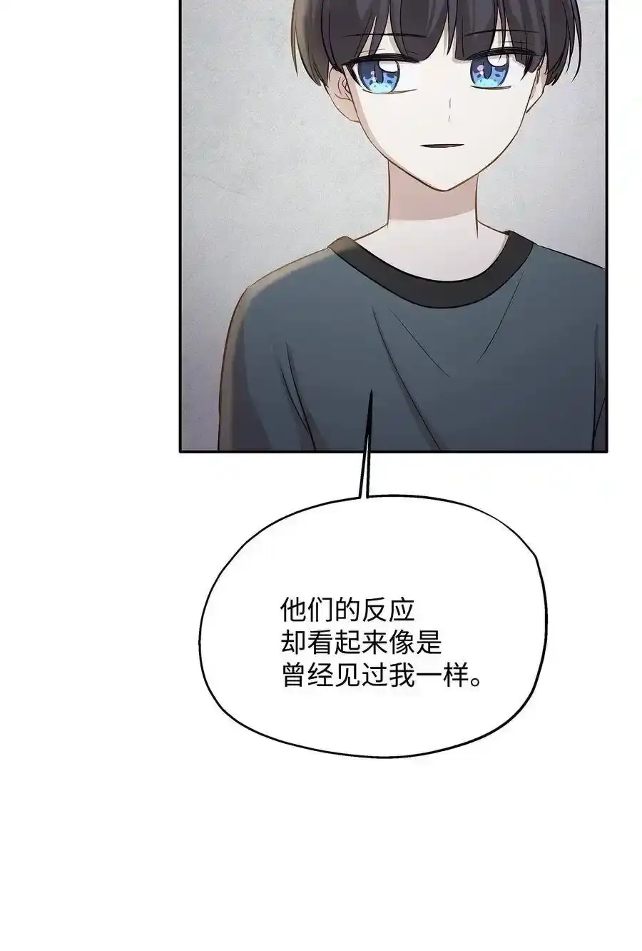 《为喵人生》68 阴魂不散 第35页
