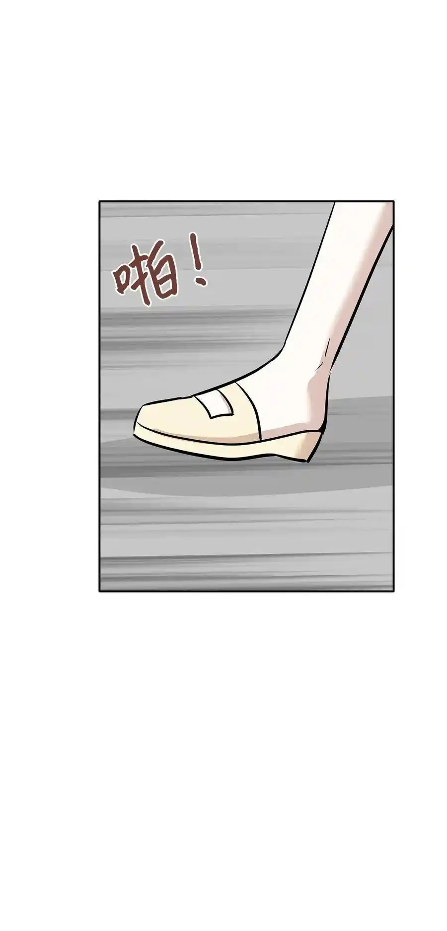 《为喵人生》68 阴魂不散 第77页