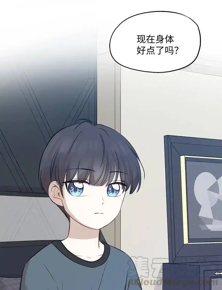 《为喵人生》68 阴魂不散 第31页