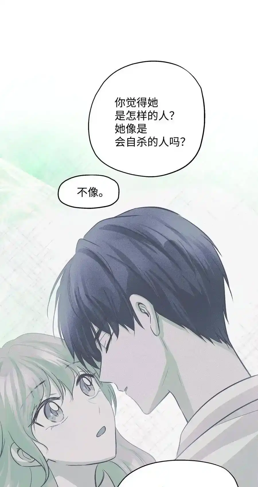 《为喵人生》68 阴魂不散 第42页