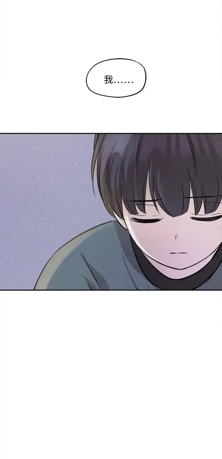 《为喵人生》68 阴魂不散 第47页