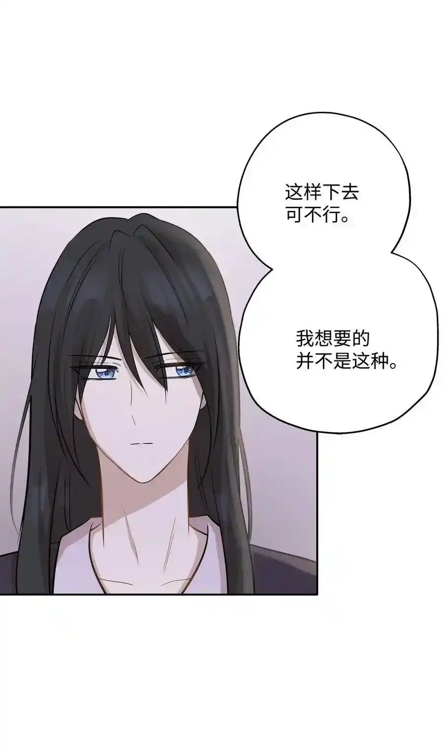 《为喵人生》68 阴魂不散 第39页