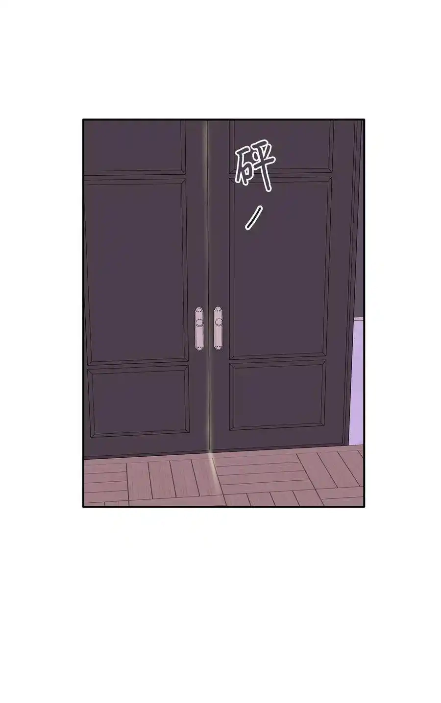 《为喵人生》68 阴魂不散 第27页