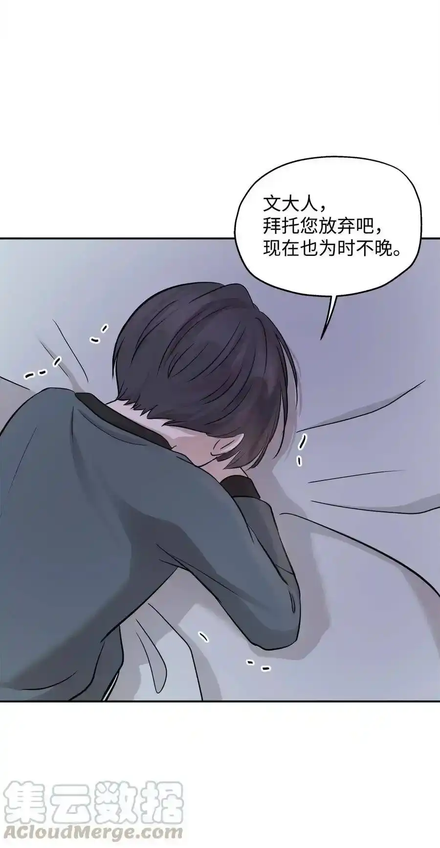 《为喵人生》68 阴魂不散 第40页