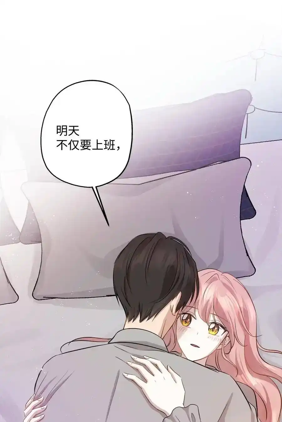《为喵人生》68 阴魂不散 第15页