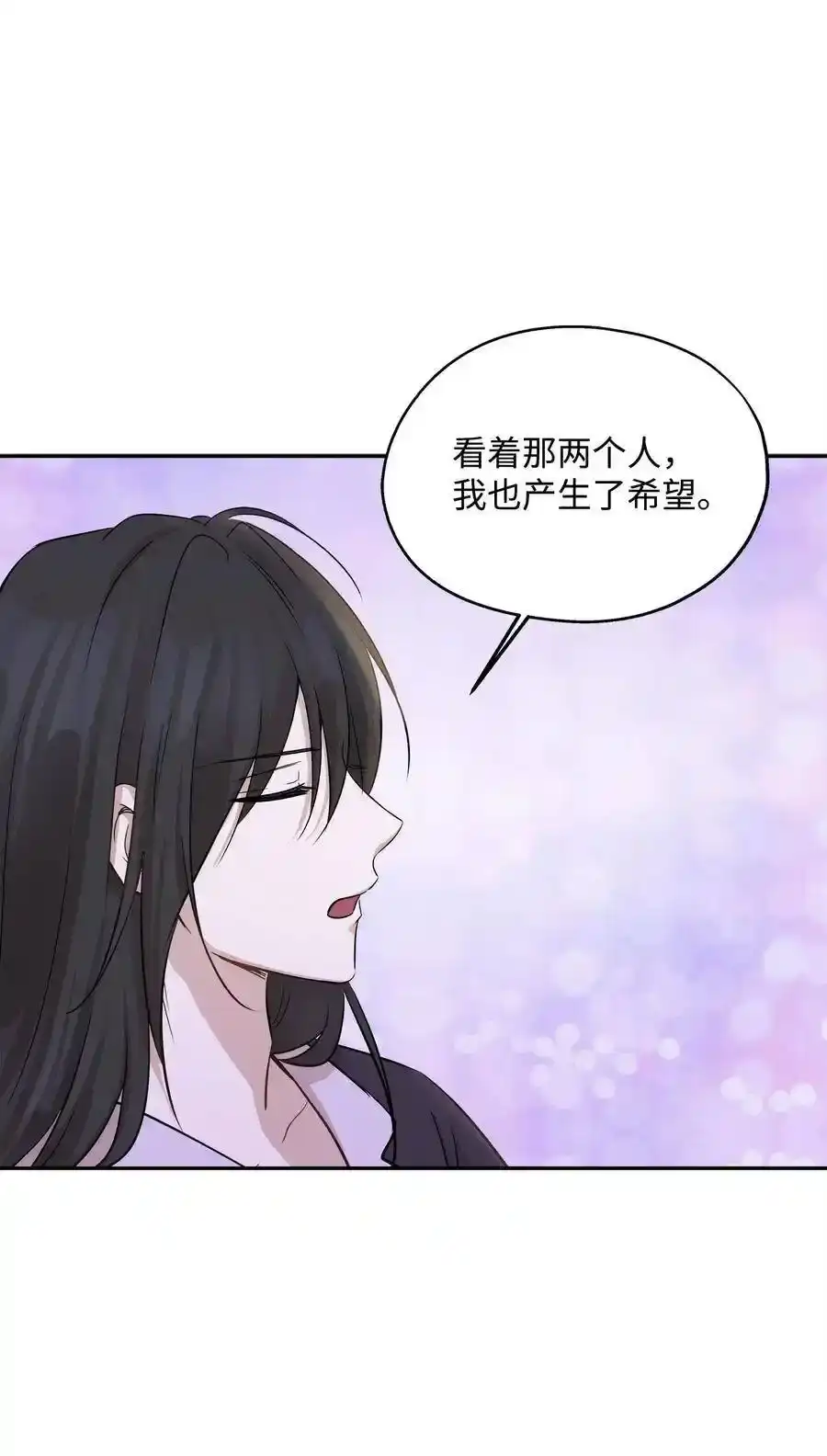 《为喵人生》68 阴魂不散 第45页