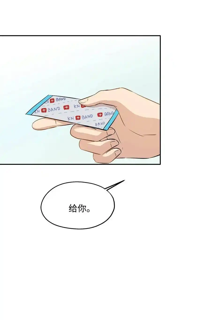 《为喵人生》68 阴魂不散 第59页