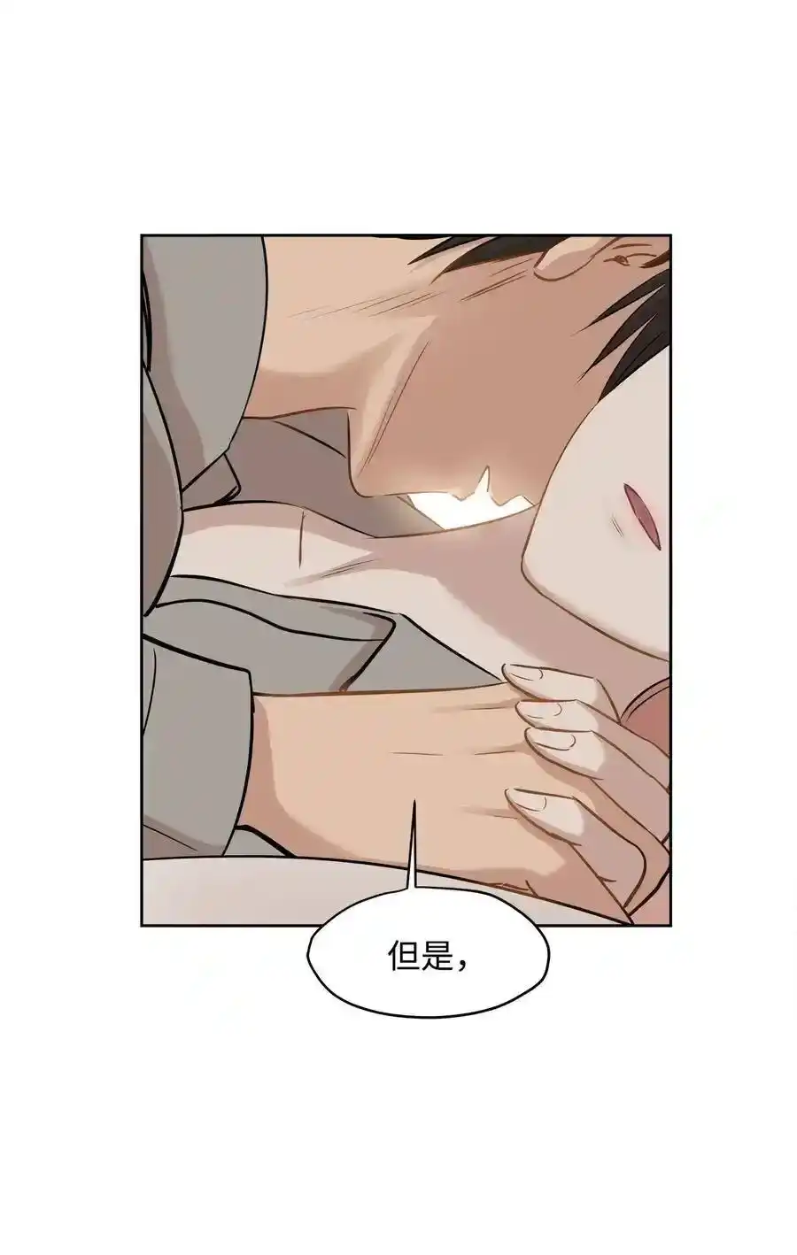 《为喵人生》68 阴魂不散 第14页