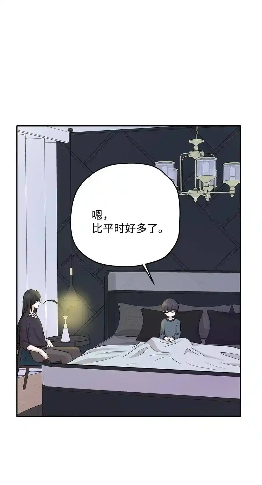 《为喵人生》68 阴魂不散 第33页