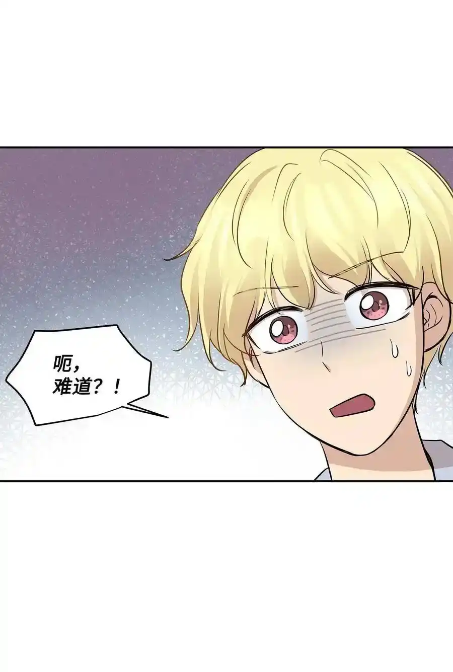 《为喵人生》68 阴魂不散 第63页