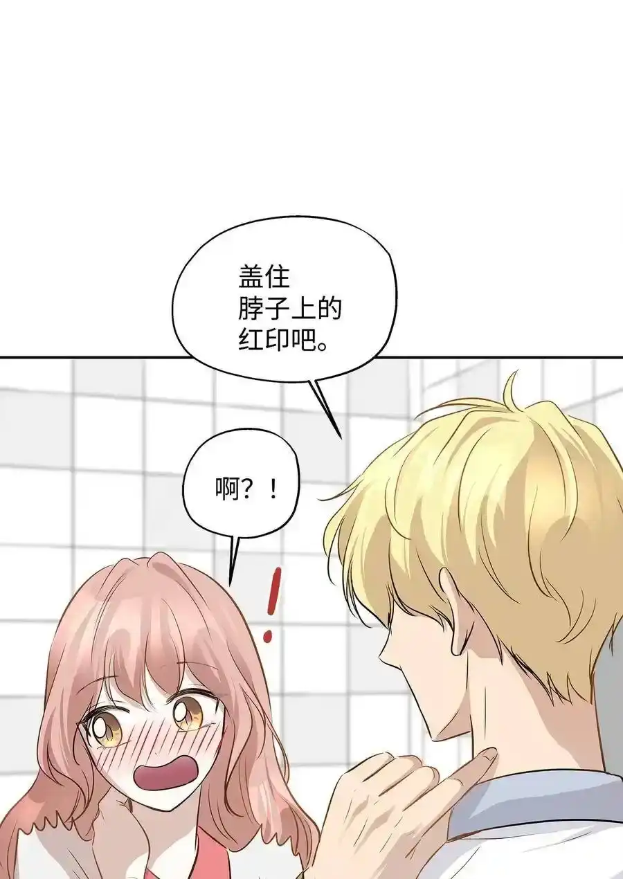 《为喵人生》68 阴魂不散 第60页